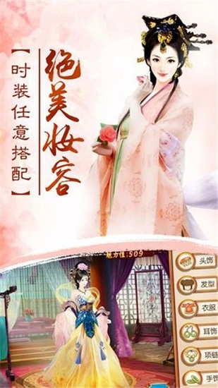 清宫传臣妾不要安卓版