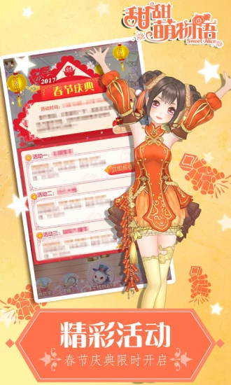 甜甜萌物语安卓版