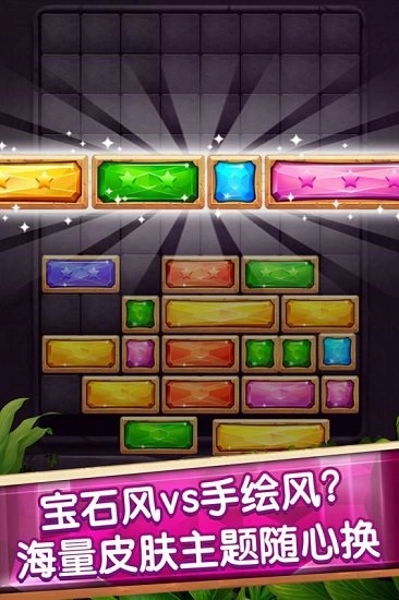 土耳其方块消消乐安卓版