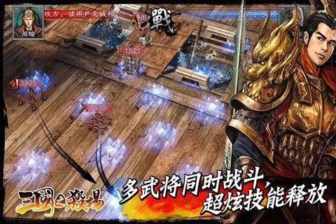 三国之杀场安卓版