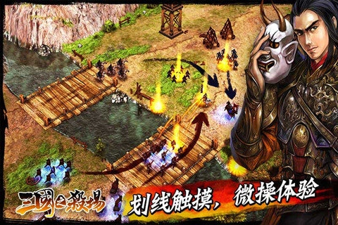 三国之杀场安卓版