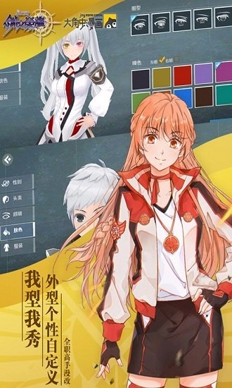 剑之荣耀安卓版