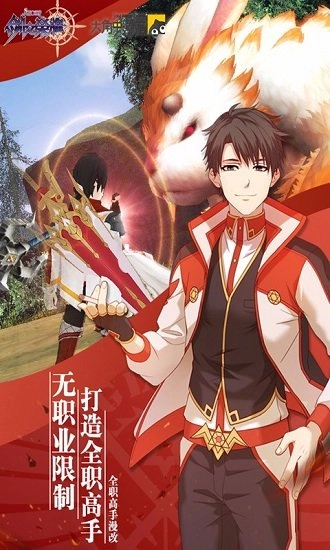 剑之荣耀安卓版