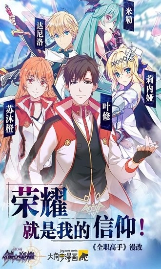 剑之荣耀安卓版