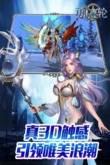 勇士之轮安卓版