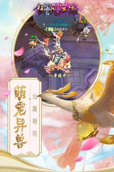 御剑江湖游戏安卓版