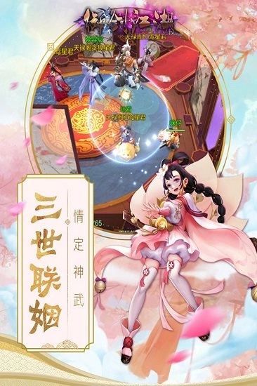 御剑江湖游戏安卓版