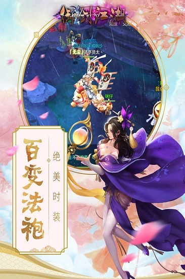 御剑江湖游戏安卓版