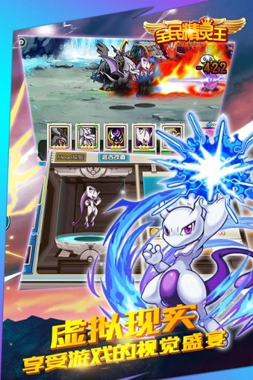 全民精灵王安卓版