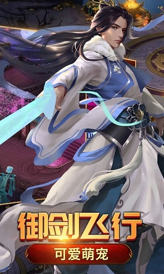 神之界安卓版图1