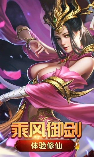 神之界安卓版图2