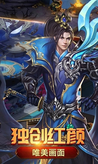 神之界安卓版图4