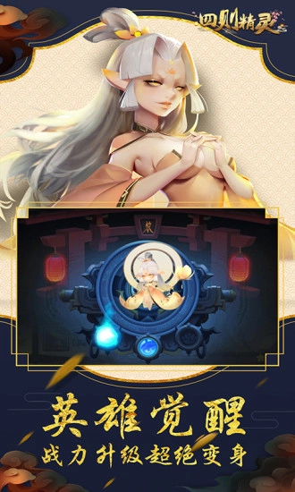 四则精灵安卓版