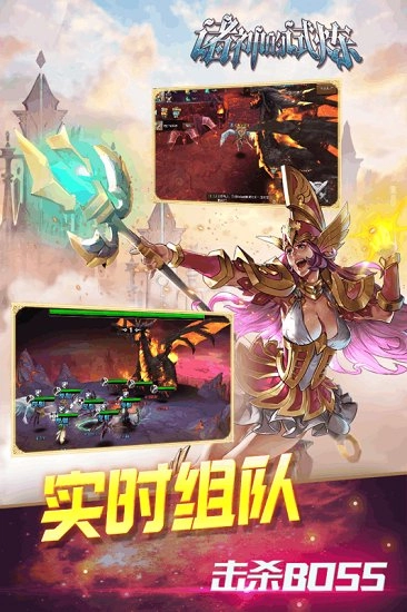 诸神的试炼安卓版