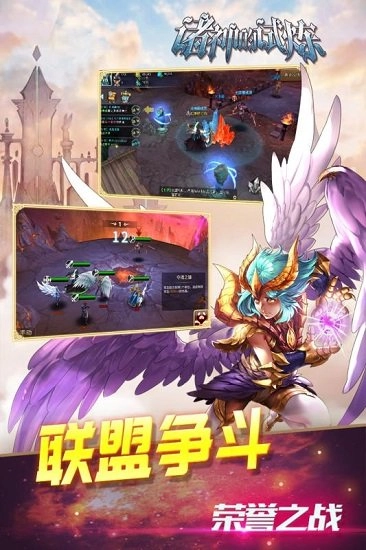 诸神的试炼安卓版