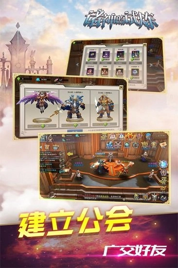 诸神的试炼安卓版