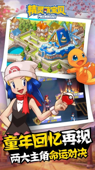 精灵萌宝贝安卓版