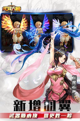 武器大师安卓版