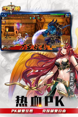 武器大师安卓版