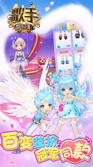 浪漫音速安卓版