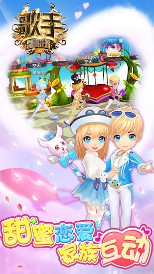 浪漫音速安卓版