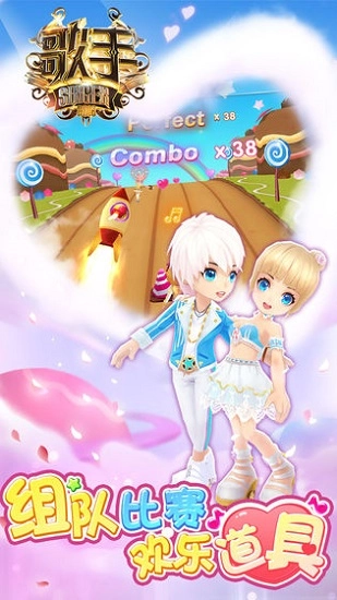 浪漫音速安卓版