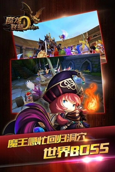 魔龙联盟手机版
