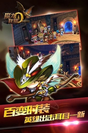 魔龙联盟手机版