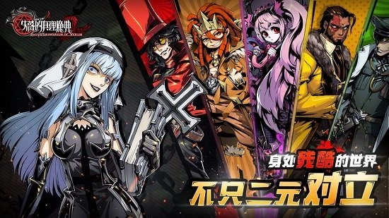 失落的真理魔典安卓版