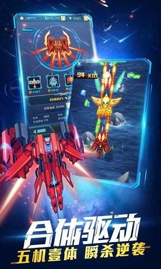 超时空机战最新版