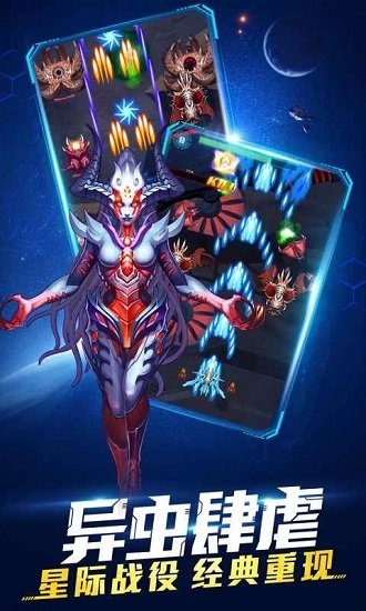 超时空机战最新版