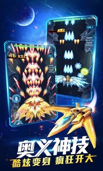 超时空机战最新版