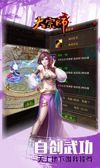 大宗师游戏安卓版