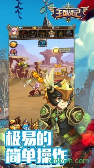 王国战记安卓版