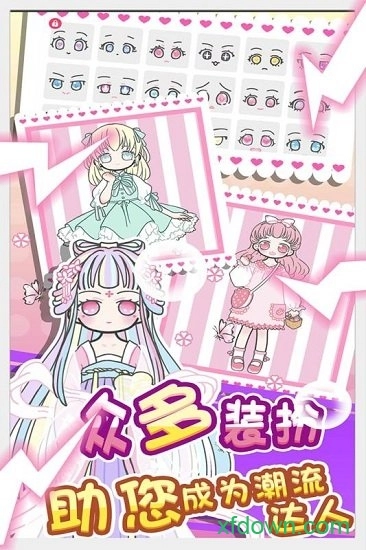 童话小公主暖暖沙龙时装秀手机版