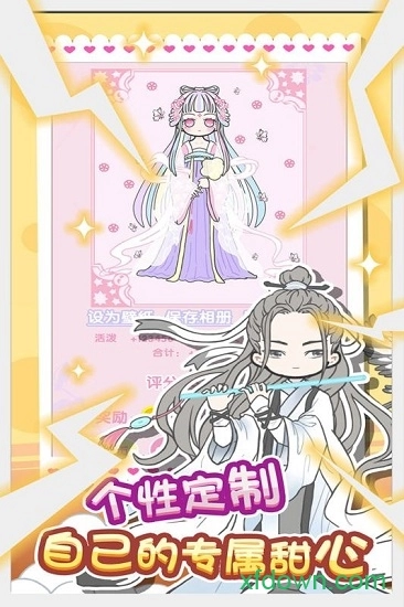 童话小公主暖暖沙龙时装秀手机版