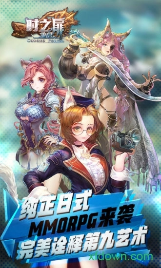 时之扉游戏安卓版