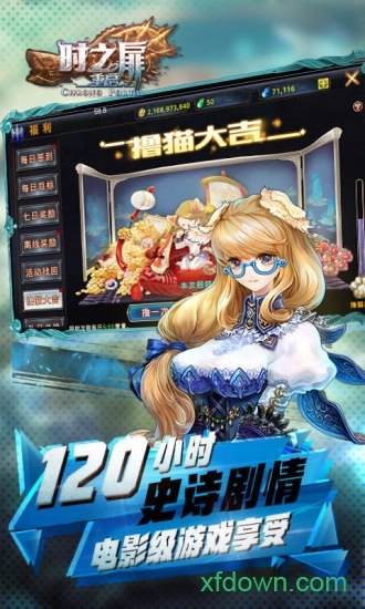 时之扉游戏安卓版