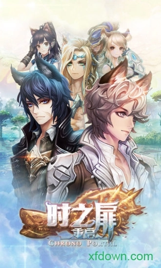 时之扉游戏安卓版