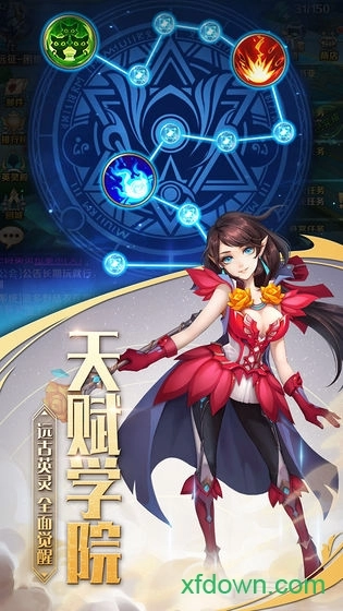 最终契约安卓版