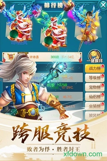 天使之翼游戏安卓版