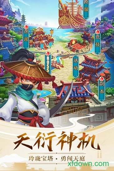 天使之翼游戏安卓版