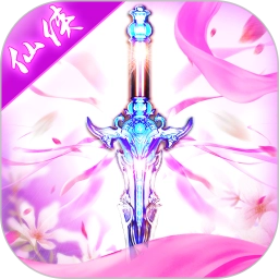 成仙游戏安卓版