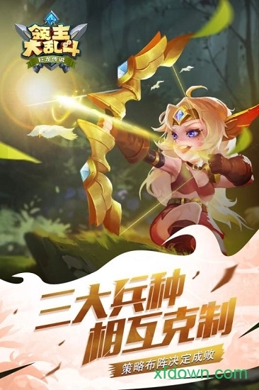 领主大乱斗安卓版