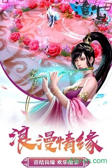 沧海online安卓版