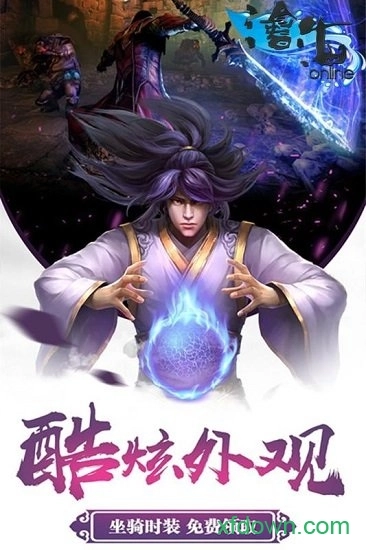 沧海online安卓版