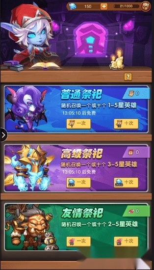 部落帝国游戏安卓版图3