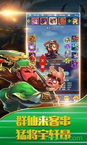 翻滚吧三国安卓版(1)