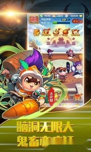 翻滚吧三国安卓版(2)