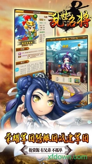 乱世名将安卓版